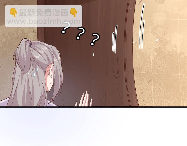 第2话 美人儿莫心急～