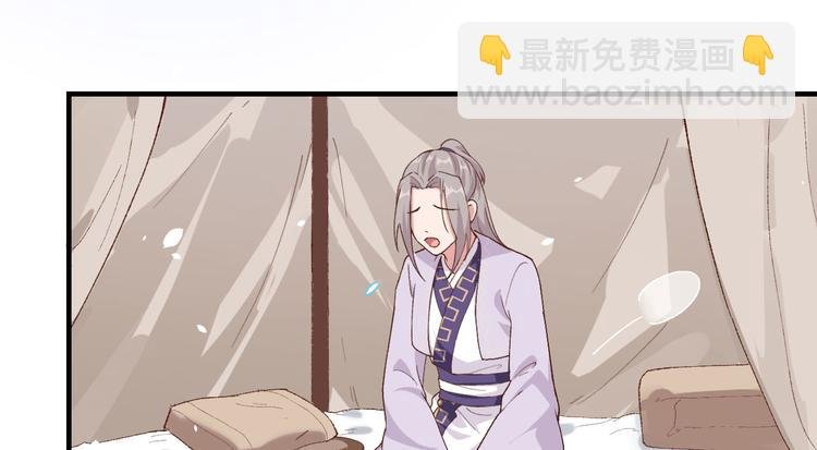 第2话 美人儿莫心急～