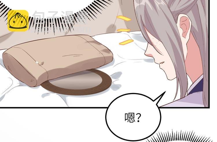 第2话 美人儿莫心急～
