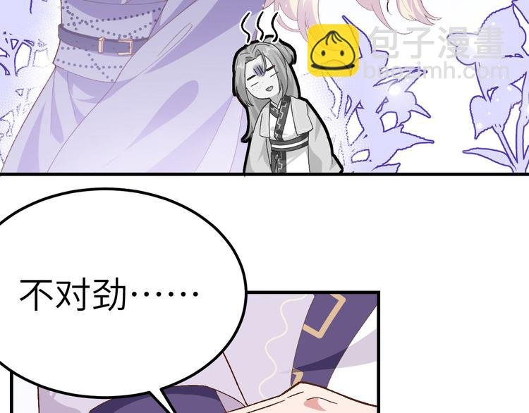 第2话 美人儿莫心急～