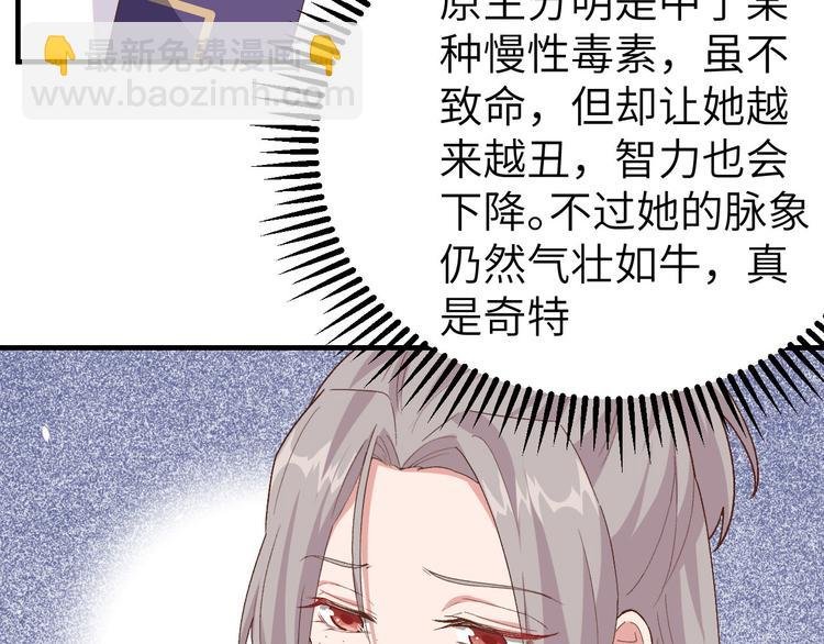 第2话 美人儿莫心急～