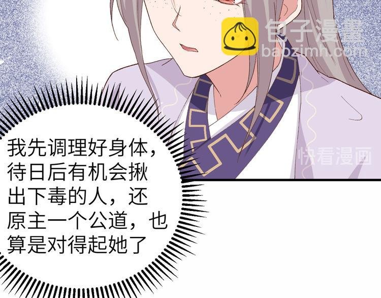 第2话 美人儿莫心急～