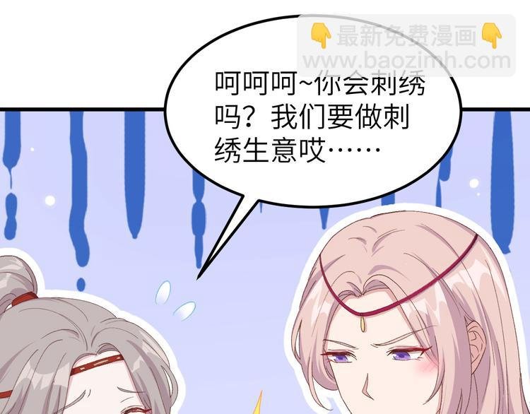 第29话 妥妥的冤大头！