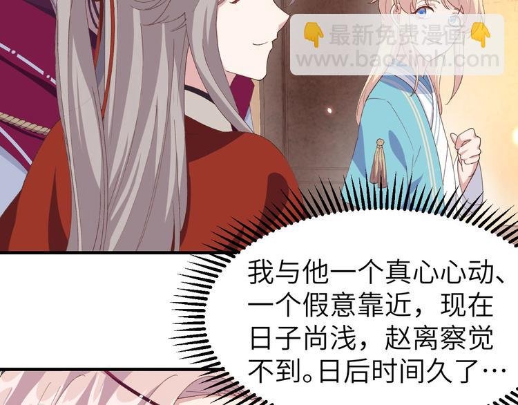 第29话 妥妥的冤大头！