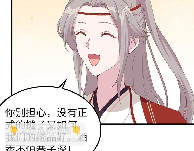 第29话 妥妥的冤大头！
