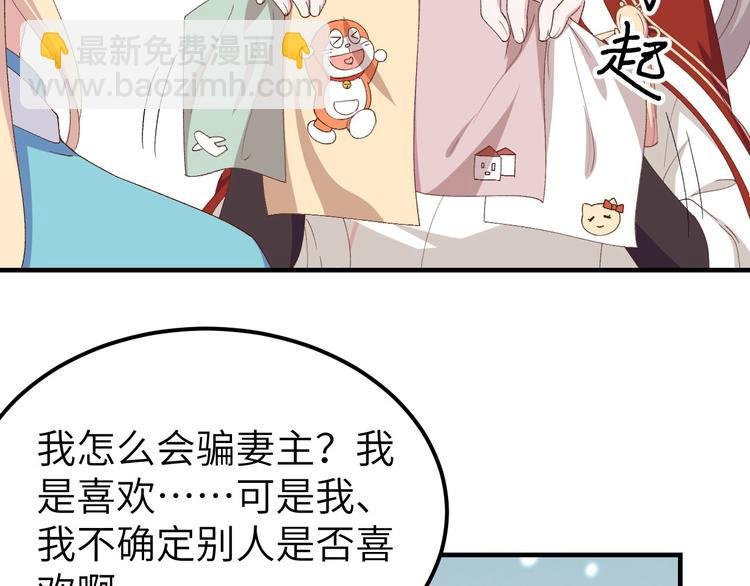 第29话 妥妥的冤大头！