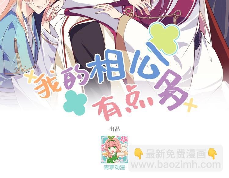 第31话 赵三是个好人！