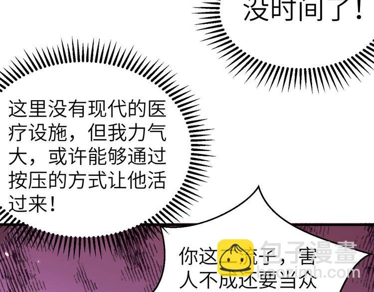 第31话 赵三是个好人！