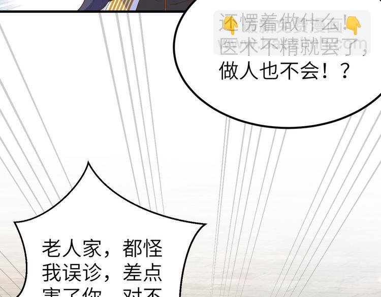 第31话 赵三是个好人！
