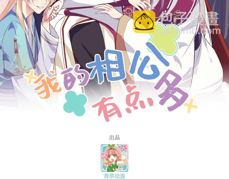 第35话 妻主只能亲我