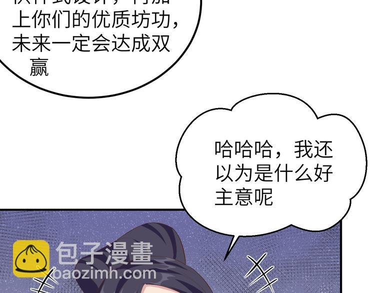 第35话 妻主只能亲我
