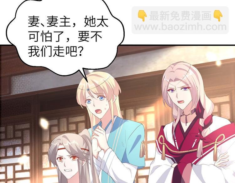 第35话 妻主只能亲我