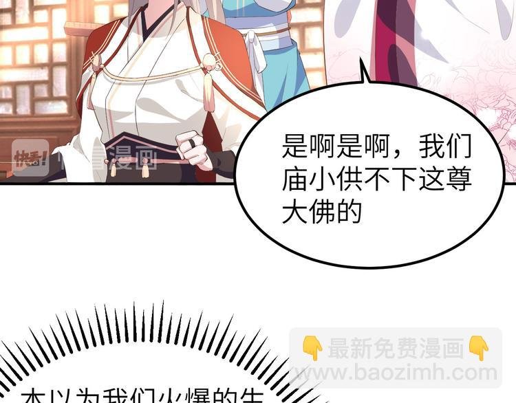 第35话 妻主只能亲我