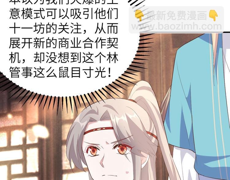 第35话 妻主只能亲我