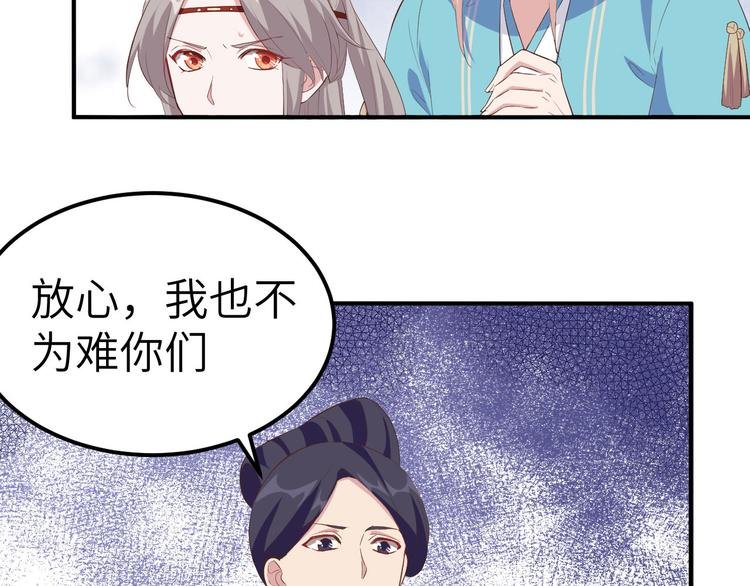 第35话 妻主只能亲我