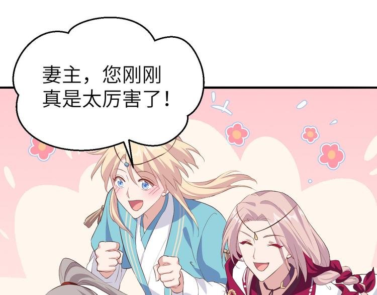 第35话 妻主只能亲我