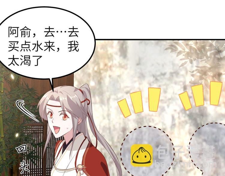 第35话 妻主只能亲我