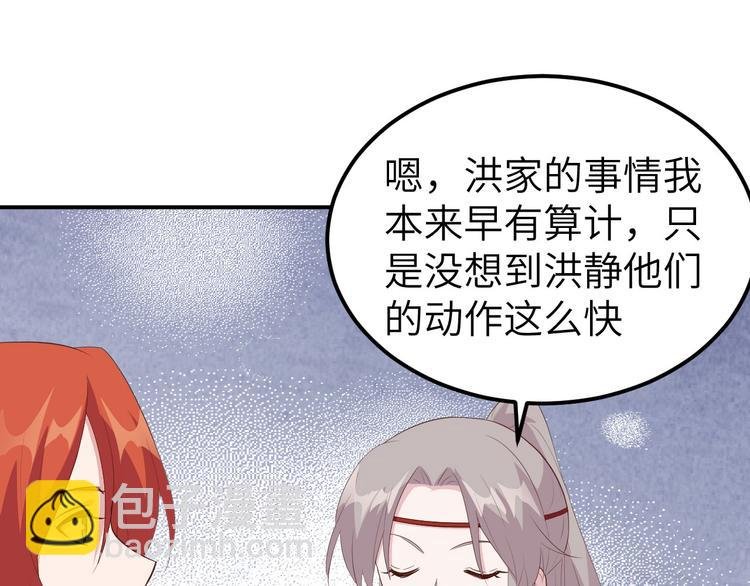 第41话 疼！疼疼疼疼！