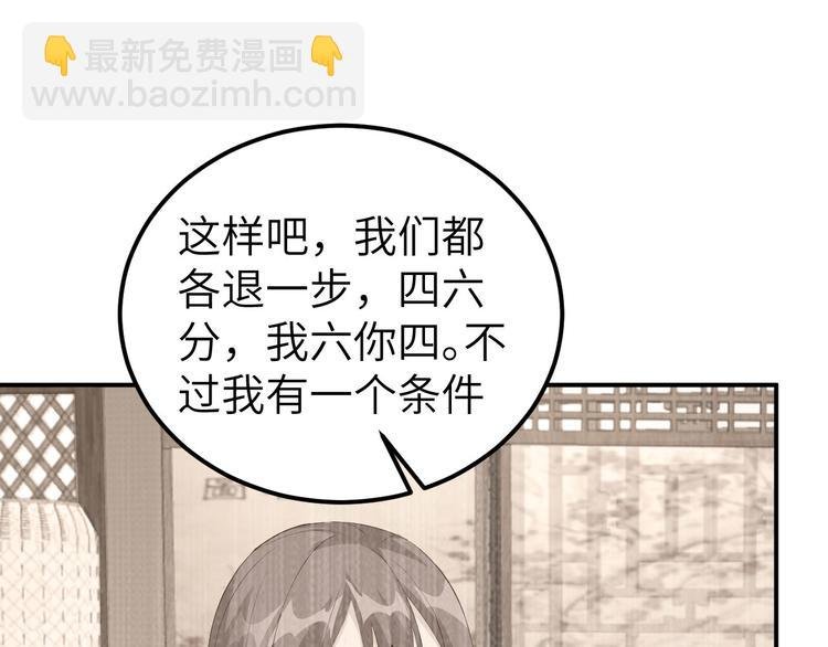 第41话 疼！疼疼疼疼！