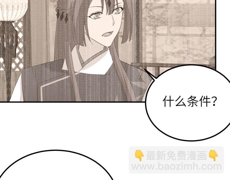 第41话 疼！疼疼疼疼！