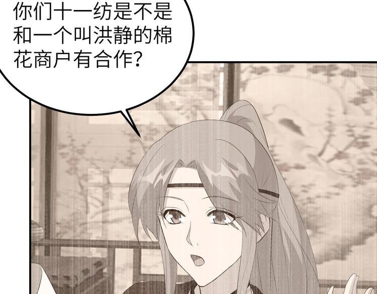 第41话 疼！疼疼疼疼！