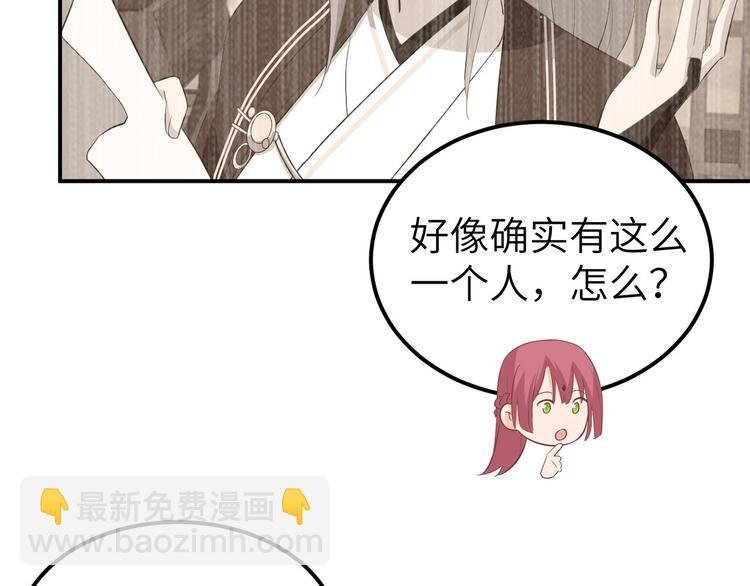 第41话 疼！疼疼疼疼！