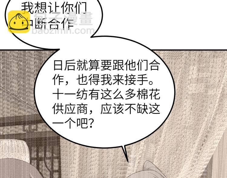 第41话 疼！疼疼疼疼！