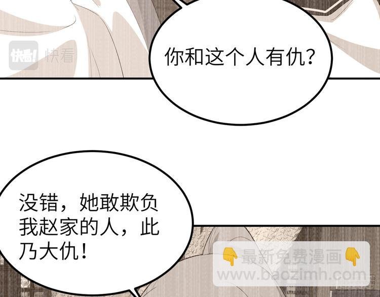 第41话 疼！疼疼疼疼！