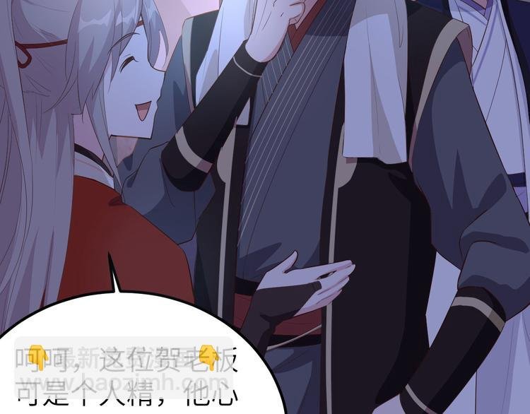 第41话 疼！疼疼疼疼！