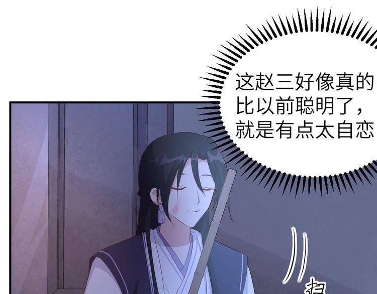 第41话 疼！疼疼疼疼！