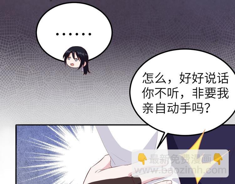 第41话 疼！疼疼疼疼！