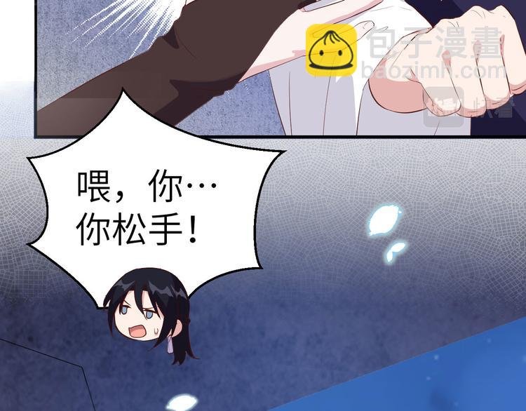 第41话 疼！疼疼疼疼！