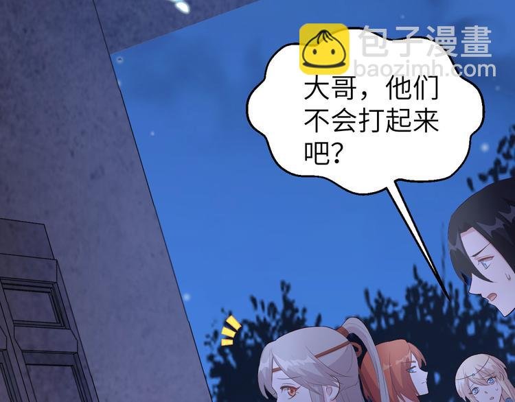 第41话 疼！疼疼疼疼！