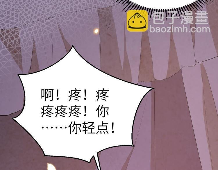 第41话 疼！疼疼疼疼！