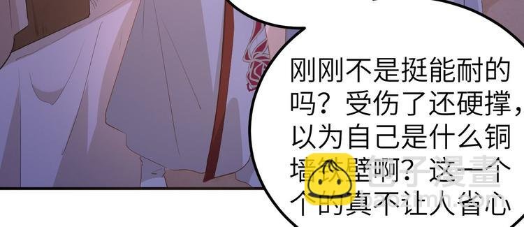第41话 疼！疼疼疼疼！