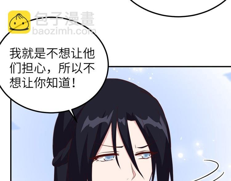 第41话 疼！疼疼疼疼！