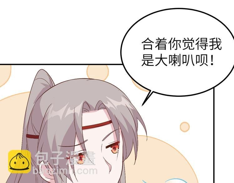 第41话 疼！疼疼疼疼！