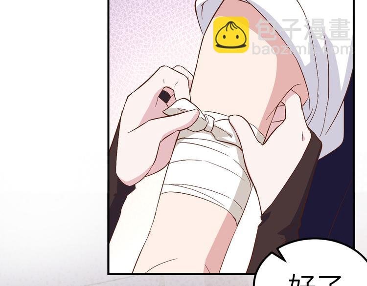 第41话 疼！疼疼疼疼！