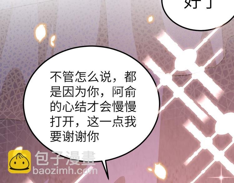 第41话 疼！疼疼疼疼！