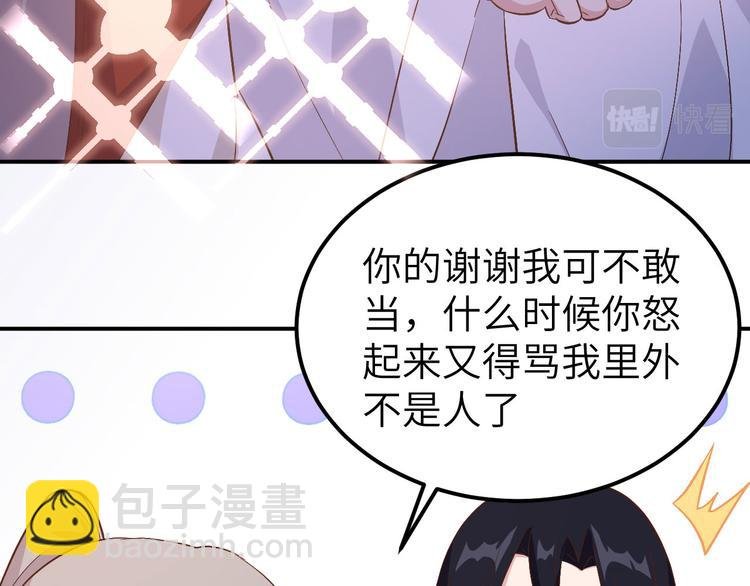 第41话 疼！疼疼疼疼！