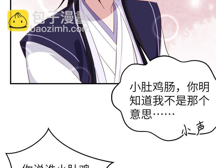 第41话 疼！疼疼疼疼！