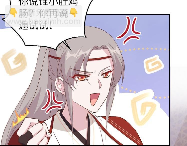 第41话 疼！疼疼疼疼！