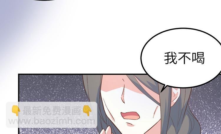 第41话 疼！疼疼疼疼！