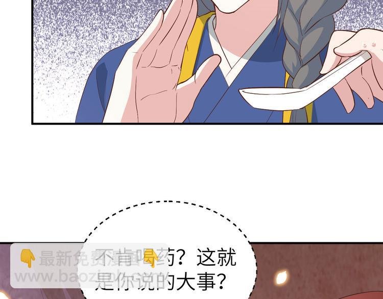 第41话 疼！疼疼疼疼！