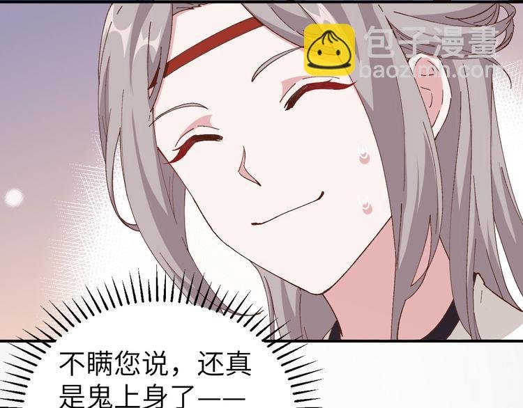 第42话 终于要圆房了吗！