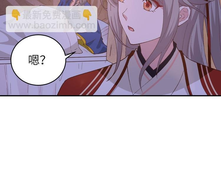 第42话 终于要圆房了吗！