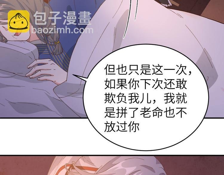 第42话 终于要圆房了吗！