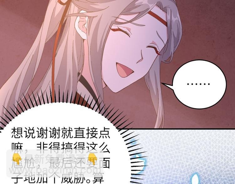 第42话 终于要圆房了吗！