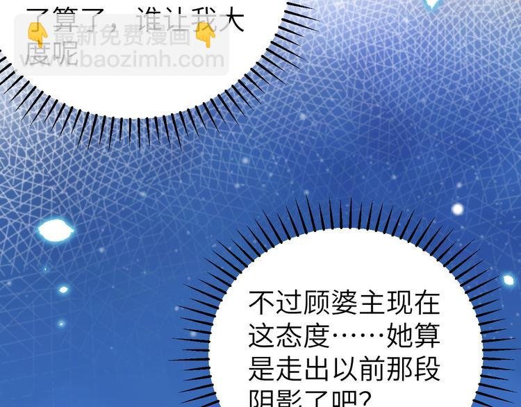 第42话 终于要圆房了吗！