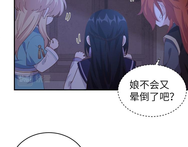 第42话 终于要圆房了吗！